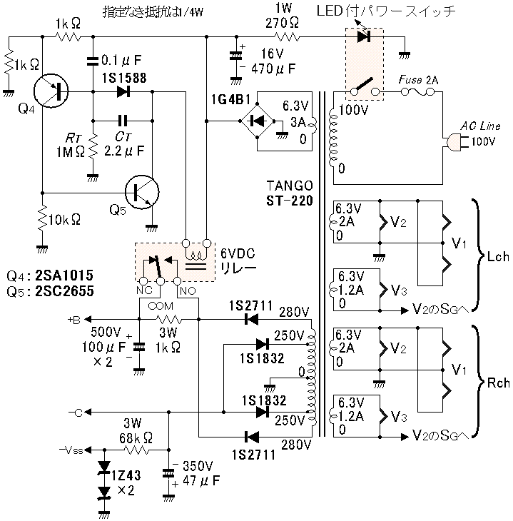Power supply section schematics