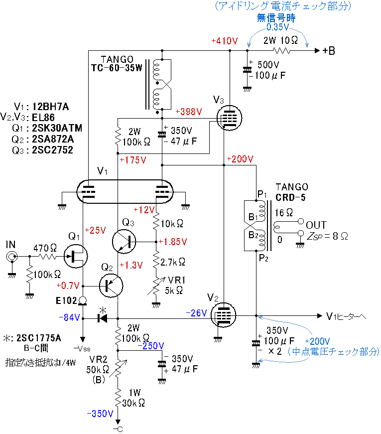 Amplifier section schematics